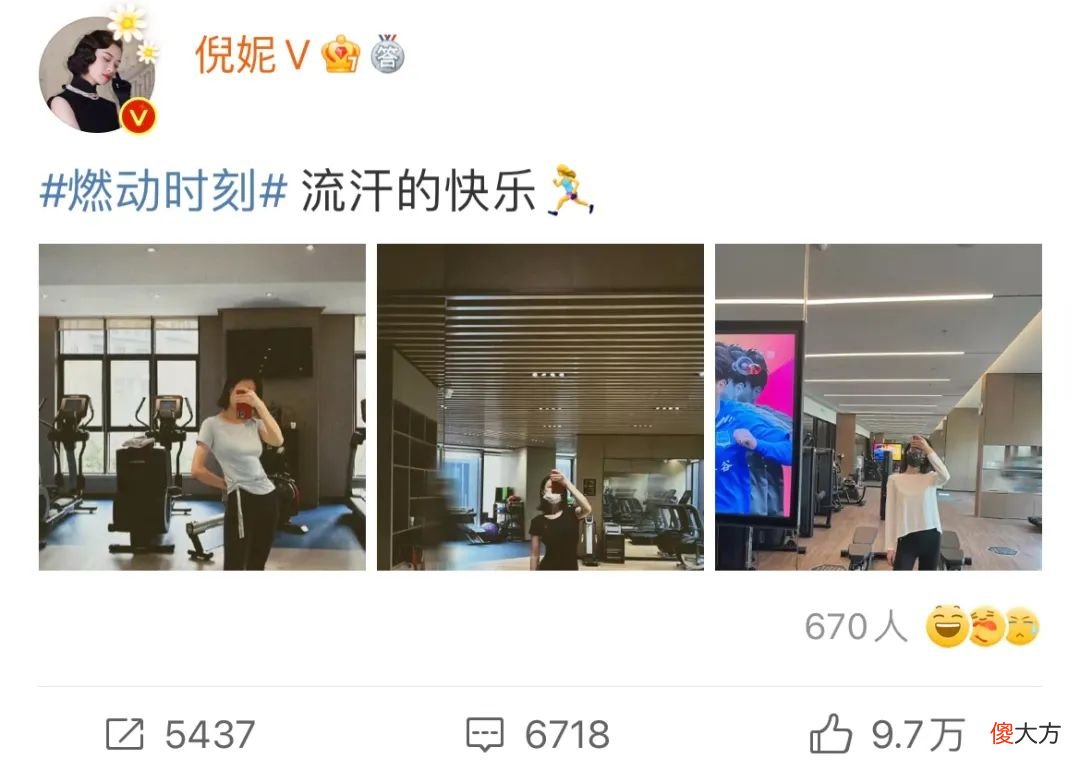 【时尚一点】内娱身材内卷王，这次点名倪妮！