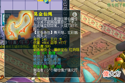 【游戏迷】梦幻西游：回归游戏第一天就逆天，玩家鉴定出高伤不磨武器