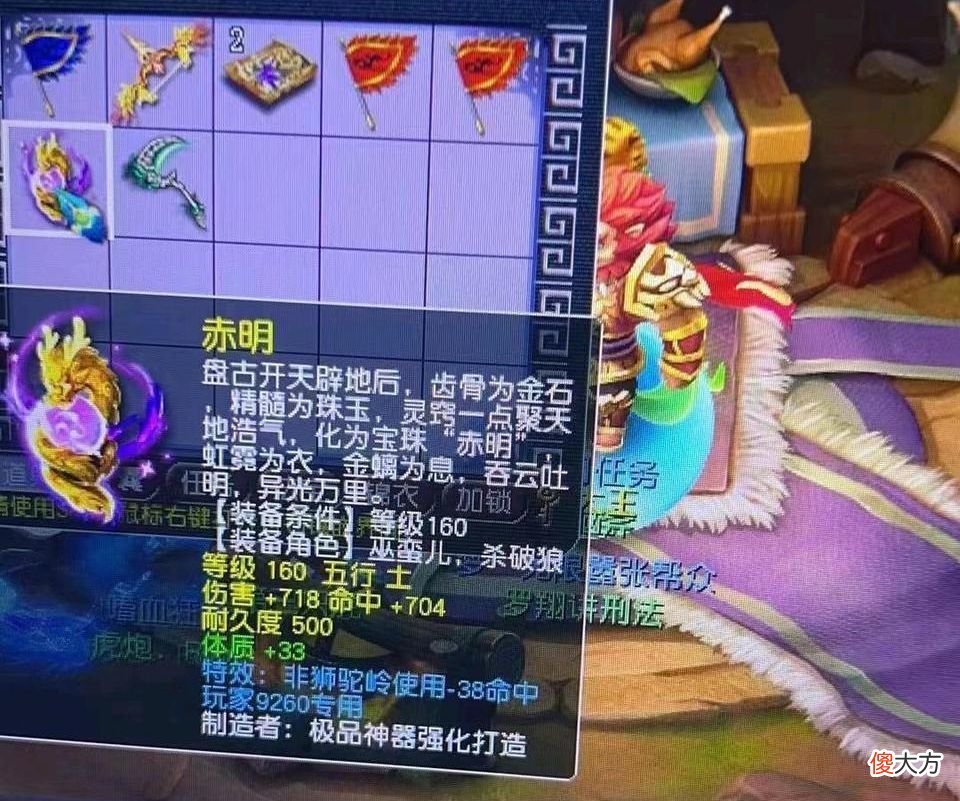 【游戏迷】梦幻西游：回归游戏第一天就逆天，玩家鉴定出高伤不磨武器