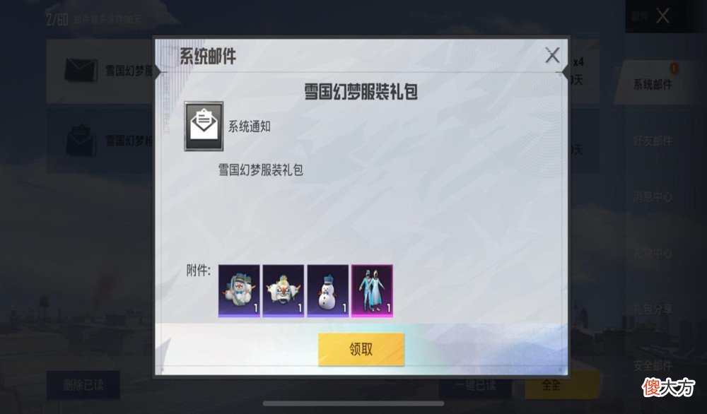 【游戏迷】光子或换新策划？连续3天有福利，白送永久的涂鸦akm！