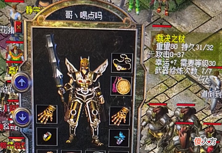 【游戏迷】热血传奇百区运9战哥丶喝点吗!运7裁决拿在手,我有故事也有酒!