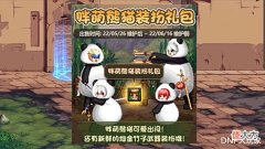 【游戏迷】DNF:金竹VS绿竹,你喜欢哪一个?免费的真香