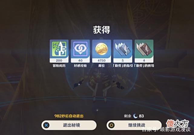【游戏世界】原神策划送福利，再小也是肉，两个新角色的技能升级材料该收藏了