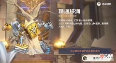 【游戏世界】原神策划送福利，再小也是肉，两个新角色的技能升级材料该收藏了