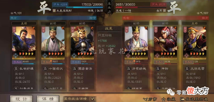 【游戏世界】程昱＋曹仁：高配黑科技，多穿吴骑、吴枪一线队伍，出门一次就是10000＋战功