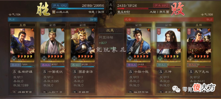 【游戏世界】程昱＋曹仁：高配黑科技，多穿吴骑、吴枪一线队伍，出门一次就是10000＋战功