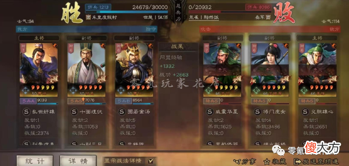 【游戏世界】程昱＋曹仁：高配黑科技，多穿吴骑、吴枪一线队伍，出门一次就是10000＋战功