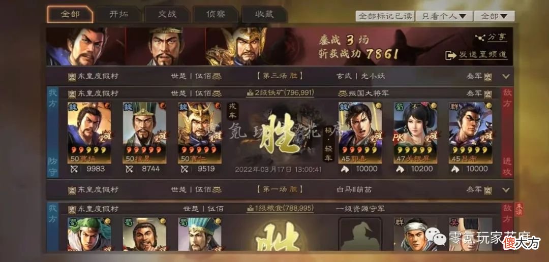 【游戏世界】程昱＋曹仁：高配黑科技，多穿吴骑、吴枪一线队伍，出门一次就是10000＋战功
