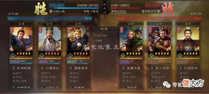 【游戏世界】程昱＋曹仁：高配黑科技，多穿吴骑、吴枪一线队伍，出门一次就是10000＋战功