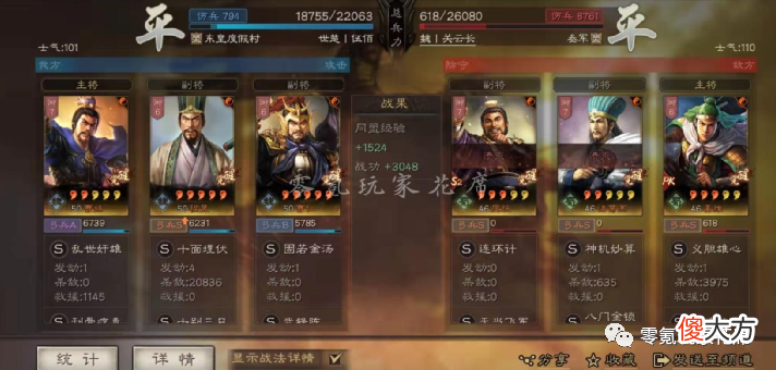 【游戏世界】程昱＋曹仁：高配黑科技，多穿吴骑、吴枪一线队伍，出门一次就是10000＋战功