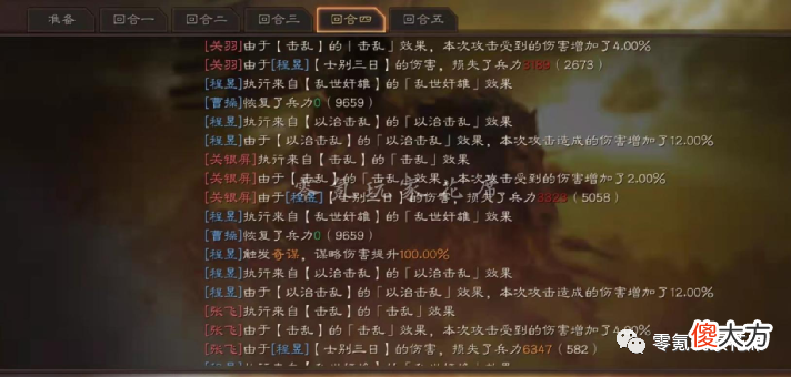 【游戏世界】程昱＋曹仁：高配黑科技，多穿吴骑、吴枪一线队伍，出门一次就是10000＋战功
