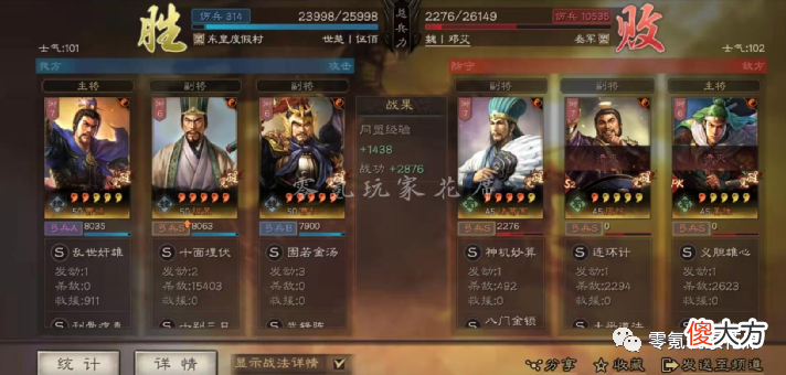 【游戏世界】程昱＋曹仁：高配黑科技，多穿吴骑、吴枪一线队伍，出门一次就是10000＋战功