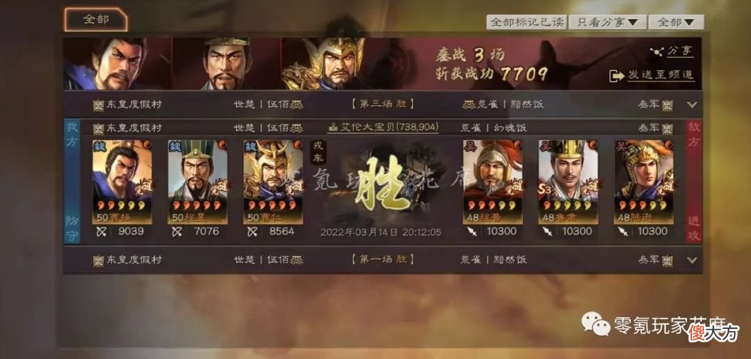 【游戏世界】程昱＋曹仁：高配黑科技，多穿吴骑、吴枪一线队伍，出门一次就是10000＋战功