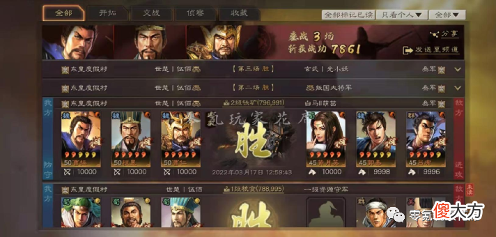 【游戏世界】程昱＋曹仁：高配黑科技，多穿吴骑、吴枪一线队伍，出门一次就是10000＋战功