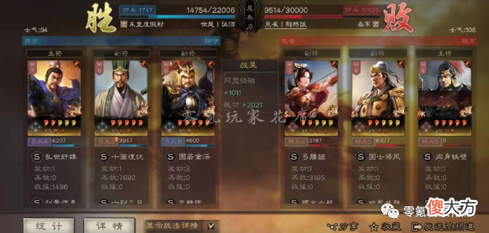 【游戏世界】程昱＋曹仁：高配黑科技，多穿吴骑、吴枪一线队伍，出门一次就是10000＋战功