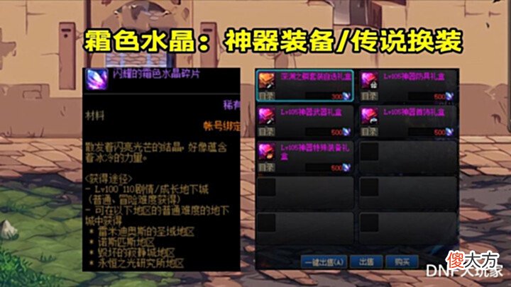 【游戏世界】DNF:110级新材料汇总,金绿柱石最值钱,玩家们都不舍得卖