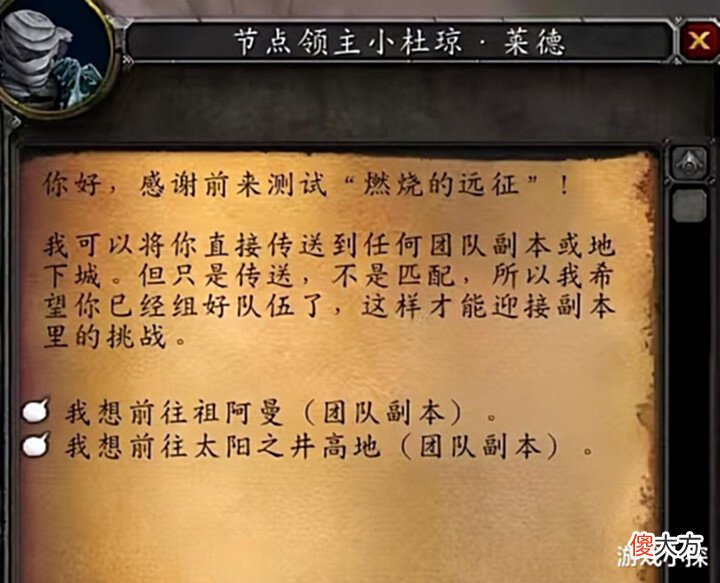 【游戏迷】魔兽TBC:暴雪重开太阳井测试服,削弱箭在弦上,只涉及后2BOSS