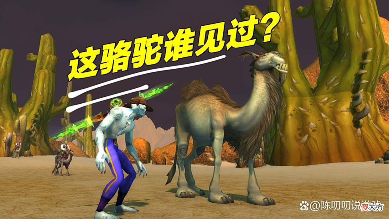 【游戏世界】魔兽世界的灵魂拷问：你连4个朋友都没有吗？答案现实到可怕