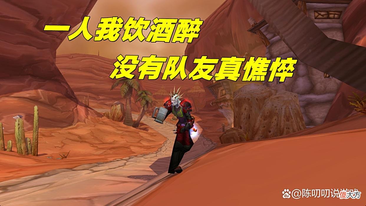 【游戏世界】魔兽世界的灵魂拷问：你连4个朋友都没有吗？答案现实到可怕
