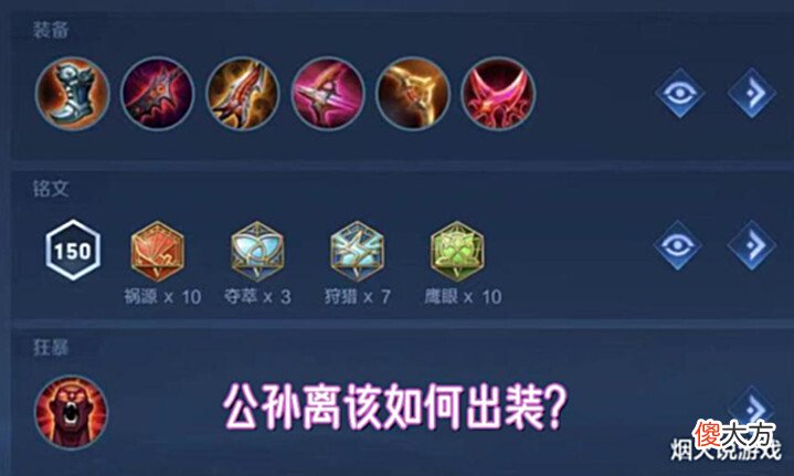 【游戏世界】S28发育路变绝育路,公孙离李元芳被迫削弱,孙尚香加强