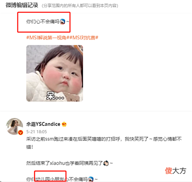 【游戏迷】余霜为小虎庆祝胜利遭爆破：他小孩或许叫你阿姨，无奈删掉6个字