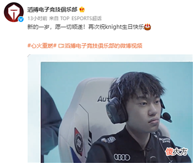 【游戏迷】余霜为小虎庆祝胜利遭爆破：他小孩或许叫你阿姨，无奈删掉6个字