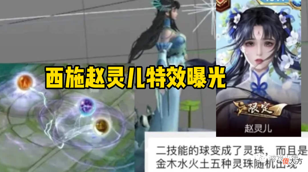 【游戏世界】王者：嬴政、金蝉双喜临门，西施赵灵儿特效曝光，孙悟空重塑来袭