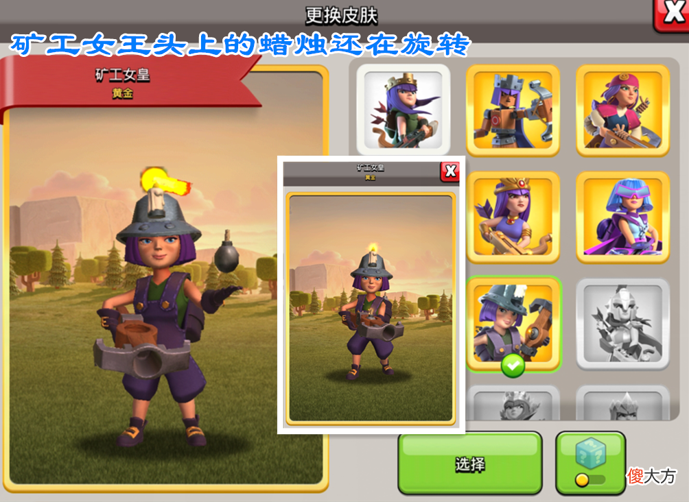 【游戏迷】部落冲突：30分钟的维护，只修复了一个“球”小白只想说干得漂亮