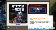 【游戏迷】部落冲突：30分钟的维护，只修复了一个“球”小白只想说干得漂亮