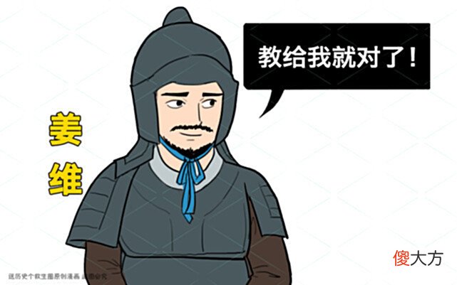 【爱历史】诸葛亮去世前，为何不把兵法传给儿子，而是传给姜维