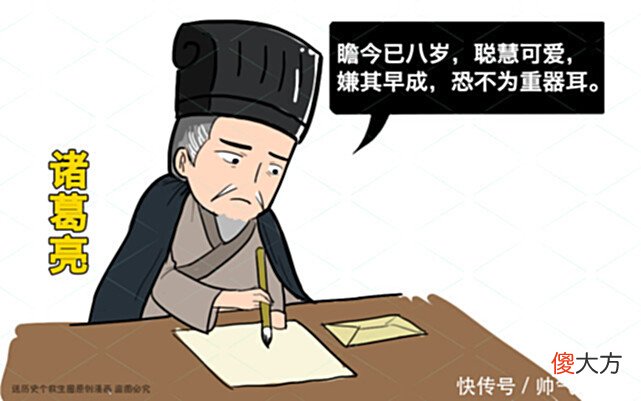 【爱历史】诸葛亮去世前，为何不把兵法传给儿子，而是传给姜维