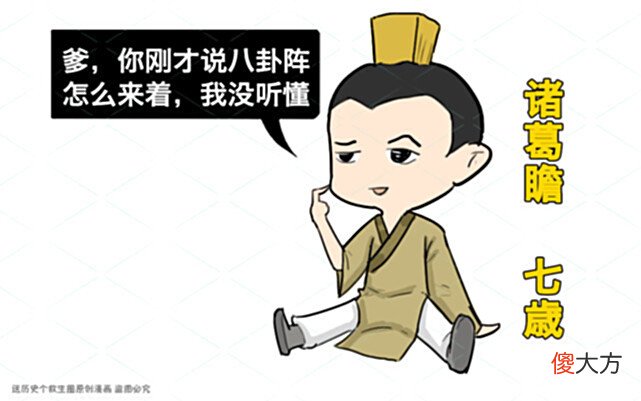 【爱历史】诸葛亮去世前，为何不把兵法传给儿子，而是传给姜维