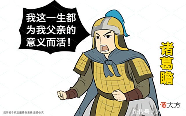 【爱历史】诸葛亮去世前，为何不把兵法传给儿子，而是传给姜维
