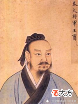 【爱历史】战国四大名将的王翦和白起，从战绩来看，谁更强！