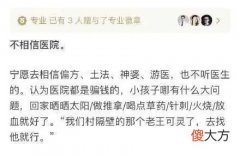 最让你抓狂的老一辈育儿建议是什么？网友的回复扎心了