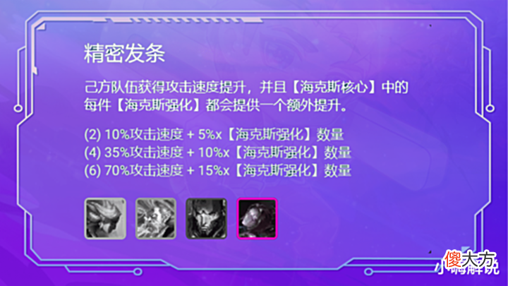 【游戏世界】金铲铲之战:2.9阵容速递,无脑冲分7发明,精密德莱乱世雄!