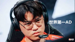 【游戏迷】自称第一却被轮番教育，T1就这水平？