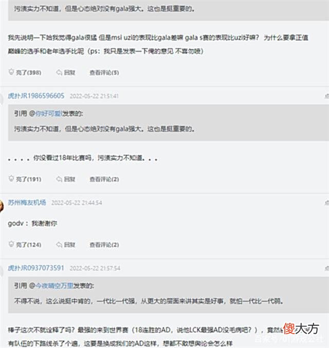【游戏迷】perkz为gala欢呼：他才是“世一下”吧？赛后乌兹一番话让人鼻酸