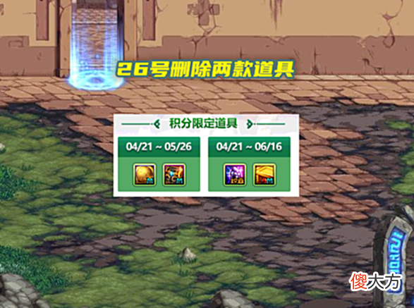 【游戏世界】dnf：积分商城两款限定道具删除，9种免费宠物绝版