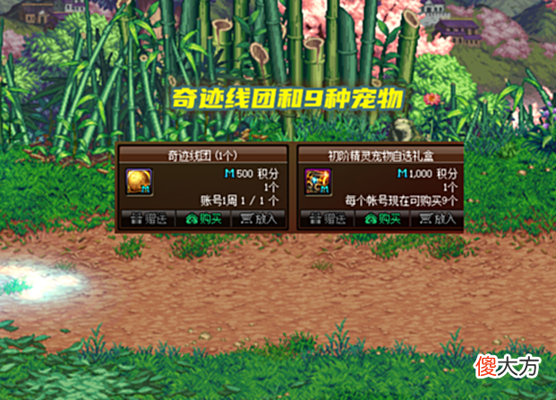 【游戏世界】dnf：积分商城两款限定道具删除，9种免费宠物绝版