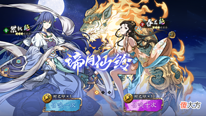 【游戏世界】《天地劫幽城再临》限定召唤活动[谛月仙铃]将开启