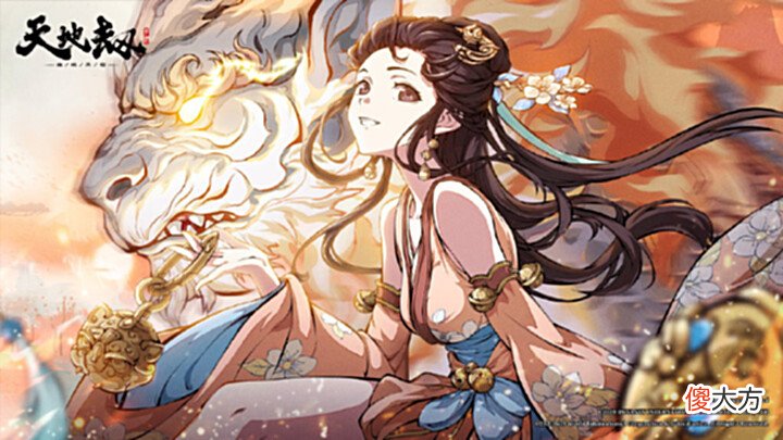 【游戏世界】《天地劫幽城再临》限定召唤活动[谛月仙铃]将开启