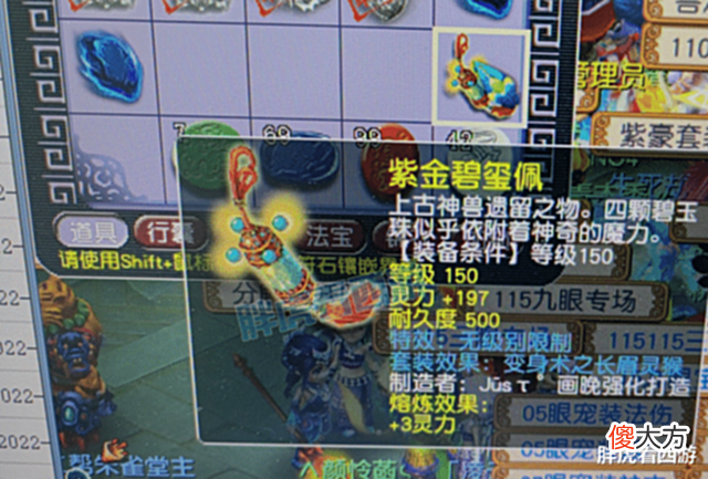【游戏世界】梦幻西游:爆总17段愤怒腰带售出,阿海空降珍宝阁