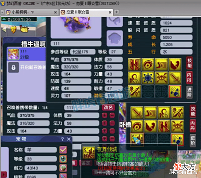 【游戏世界】梦幻西游:爆总17段愤怒腰带售出,阿海空降珍宝阁