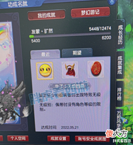 【游戏世界】梦幻西游:爆总17段愤怒腰带售出,阿海空降珍宝阁