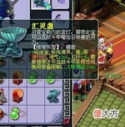 【游戏世界】梦幻西游:这种法宝不可小看,测试证明,可增加30点法力属性