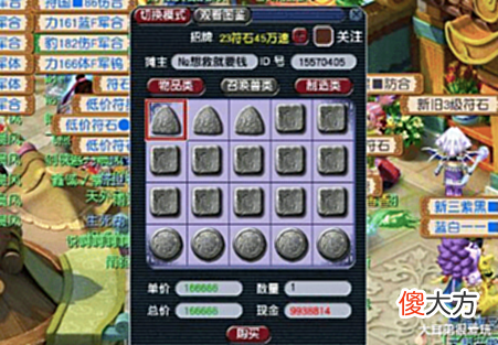 【游戏迷】梦幻西游体力赚钱大法,件件都比打工划算!