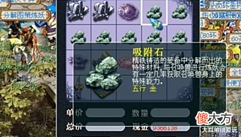 【游戏迷】梦幻西游体力赚钱大法,件件都比打工划算!