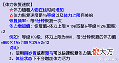 【游戏迷】梦幻西游体力赚钱大法,件件都比打工划算!