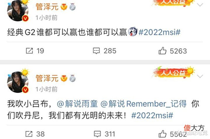 【游戏世界】G2爆冷不敌PSG各赛区炸了!管泽元毒奶立大功赛后G2却整活诛心EG